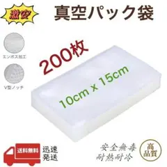 真空パック袋 エンボス加工 真空パック機専用袋 厚手 12x20cm 2000枚 真空パック袋 エンボス加工 真空パック機専用袋 厚手 28x40cm 50枚