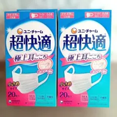 ユニ・チャーム 超快適 極上耳ごこち 小さめ 20枚入り2箱のサムネイル