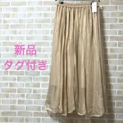 新品 タグ付 未使用 INGNI イング フレア ロング スカート ベージュ 夏のサムネイル