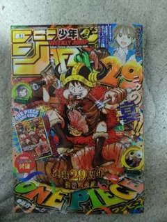 週刊少年ジャンプ 2024年33号 ワンピースカード付録* プロモカード付き