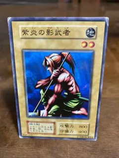 遊戯王VOL １紫炎の影武者 ⑦MAGIC&WIZARDS版 遊戯王 初期VOL 1紫炎の影武者 ⑦MAGIC&WIZARDS Amazon.co.jp