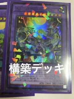 DK シャドールデッキ 本格構築 シャドール - メルカリ
