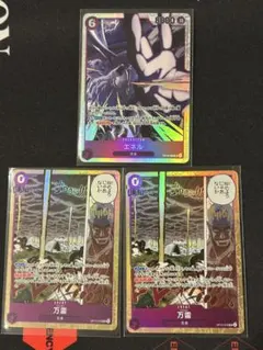 ワンピース カードゲーム 神の島の冒険 エネル SR万雷 SR 3枚セット