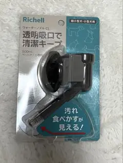 Richell 透明吸口給水器　　新品未使用のサムネイル