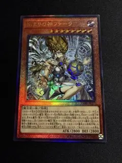 遊戯王 始まりの神ファーラ シークレット シク 1枚 - メルカリ