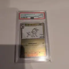 2026年最新】Nagaba サンダース psa10の人気アイテム - メルカリ