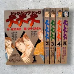 DOG SIGNAL ドッグシグナル 全巻セット 1〜11巻 + よりぬき - メルカリ
