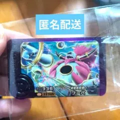 ポケモンフレンダ　スーパートレジャー　フーパ