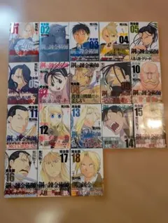 【開封品・初版】鋼の錬金術師　完全版　全18巻＋クロノクル　セット 開封品・初版】鋼の錬金術師 完全版 全18巻＋クロノクル セット - メルカリ
