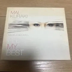 2026年最新】ALL MY BEST /倉木麻衣 の人気アイテム - メルカリ