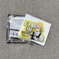 ハイキュー タワレコカフェ アクリルネームバッジコレクション 月島蛍