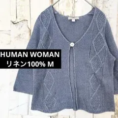 美品 ヒューマンウーマン リネン100％ サマーニットカーディガン 半袖 M 青