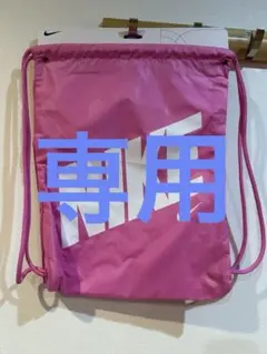 NIKE ピンク ナップザック