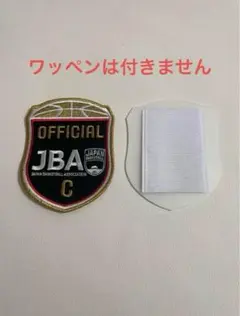 2026年最新】審判 バスケ ワッペンの人気アイテム - メルカリ