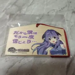 ひぐらしのなく頃に 卒 アクリル絵馬 古手梨花 - メルカリ