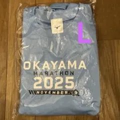 令和7年岡山マラソン　参加Tシャツ（未開封） Ｌsize