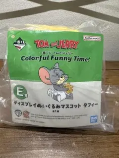 一番くじ トムとジェリー E賞 タフィー ぬいぐるみマスコットのサムネイル