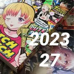 週刊少年ジャンプ 　2023年　27号 　ウィッチウォッチ　表紙 背表紙 無