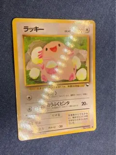 2026年最新】ラッキー 旧 ポケモンカードの人気アイテム - メルカリ