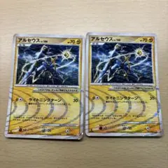 アルセウス 構築スタンダードデッキ アルセウスLV.X 雷&超 Pt 003