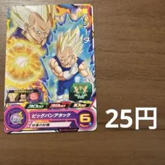 スーパードラゴンボールヒーローズ　ベジータ　UGM2-004