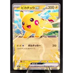 ピカチュウex スタートデッキ100 バトルコレクション 227/742 - メルカリ
