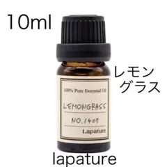 レモングラス 10ml 精油100％pures リラックス・抗菌・消臭・虫よけのサムネイル