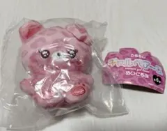 うるるんギャルベア〜ズ　ぬいぐるみ
