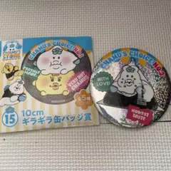 んぽちゃむ 一番くじ 缶バッジ　　　　　　未使用品