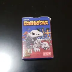ほねほねザウルス トランプ