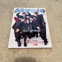 ちっこいMYOJO 2023年11月号