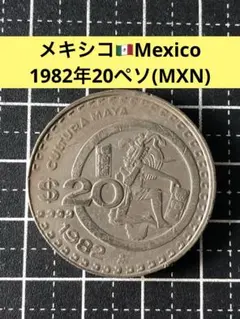 N4891【メキシコ】1985年200ペソ 大型 硬貨 古銭 コイン - メルカリ