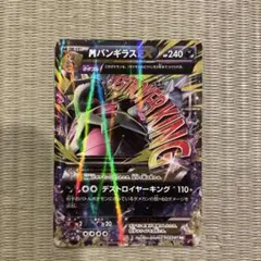 psa10 MバンギラスEX RR [XY7 043/081] MバンギラスEX RR XY7 043/081 Tyranitar メガ進化 - メルカリ