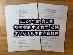 2025年最新】鉄緑会 英語 中2の人気アイテム - メルカリ