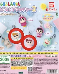 クレヨンしんちゃん　めじるしアクセサリー2 パステルカラーカプセルトイ