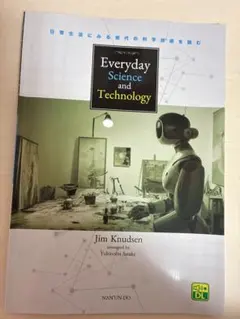 Everyday Science and Technology 英語教材