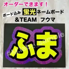 2026年最新】&team fuma うちわの人気アイテム - メルカリ