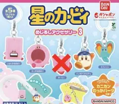 星のカービィ めじるしアクセサリー3 セミコンプリートセット ②