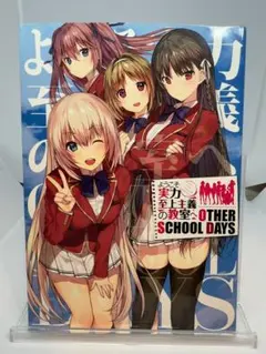 2026年最新】ようこそ実力至上主義の教室へ 1 shortの人気アイテム