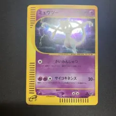 現物　ミュウ Mew ポケモンカード e 未使用 美品 完品　1弾 ノンキラ ポケモンカード ミュウ Mew ポケモンカード e 1弾 ノンキラ 087