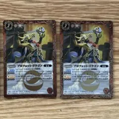 プロフェット・ドラゴン バトスピ 3枚 - メルカリ