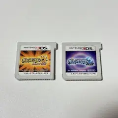 ポケモン3DS ウルトラサン　ムーン　2つセット　パッケージ無し　まとめ売り