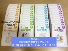 2026年最新】七田cdくまの人気アイテム - メルカリ
