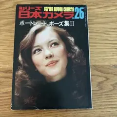 岡崎京子 デビュー25周年記念読本 『毎日がクリスマスだったら
