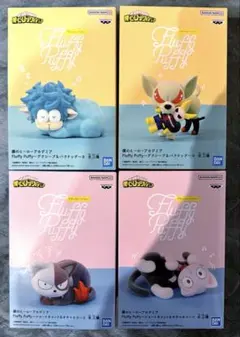 ヒロアカフィギュア　Fluffy Puffy 4体セット