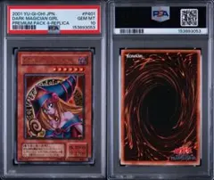 PSA8遊戯王 ブラック・マジシャンガールP4-01 プレミアムパック4 PSA10】ブラック・マジシャン・ガール p4-01 プレミアムパック4 - メルカリ
