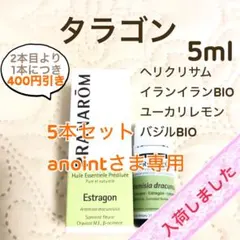 【rinさま】PRANAROM フランキンセンス BIO 5ml プラナロム rinさま】PRANAROM フランキンセンス BIO 5ml プラナロム 2026年最新