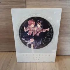 2026年最新】やがて君になる 画集の人気アイテム - メルカリ