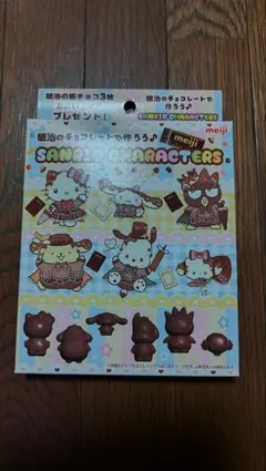 明治サンリオチョコレート型