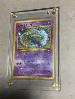 ひかるミュウ 旧裏 コロコロ 付録 포켓몬 カード